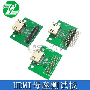 HDMI19PIN 测试母座A型19Pin连接器镀金带PCB板排针 转接板测试板