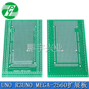 适用于UNO R3UNO MEGA-2560 端子扩展板 兼容arduino原型接线板