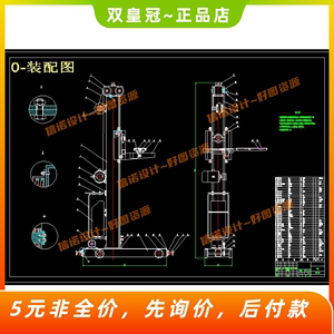 自动化立体仓库单立柱型堆垛机结构设计【8张CAD图纸+说明】