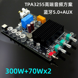 X2 TPA3255 300W+70WX2大功率2.1功放板  低音炮  蓝牙5.0