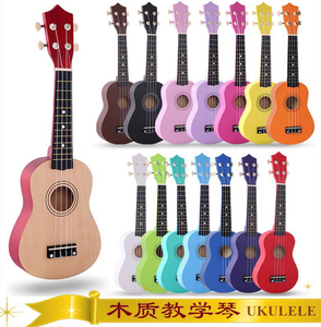 多色可选 21寸尤克里里 彩色乌克丽丽 儿童乐器 四弦小吉他