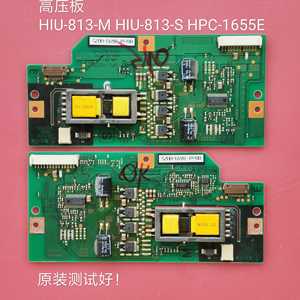 东芝32AV3000C 海信TLM3233H 高压板 HIU-813-M-S HPC-1655E