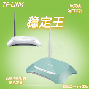 二手 tplink 出租房家用WIFI百兆150M稳定单天线无线路由器WiFi