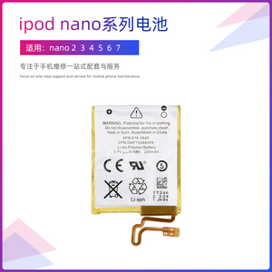 适用苹果iPod nano 7全新电池2 3 4 5 6代A1366内置原装电芯A1446