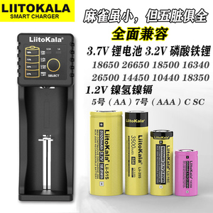 18650电池充电器5号7号26650磷酸铁锂离子镍氢智能手电充满即停快