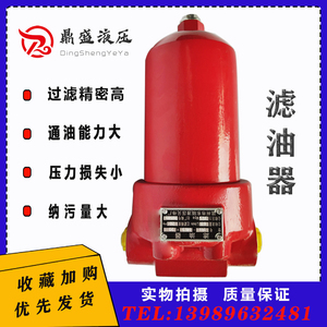 液压ZU-H系列高压管路回油过滤器ZU-H10/25/40/63/100/160 滤油器