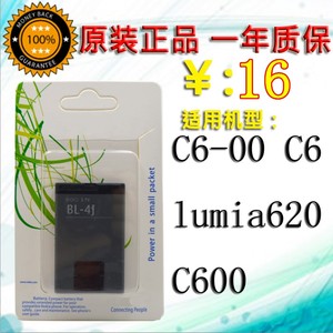 适用 诺基亚C6-00电池C6 lumia620手机电池C600原装电池BL-4J电池