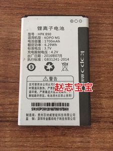 酷珀 KOPO M1 手机电池 HPK 890 原装电板 电池 1700mAh