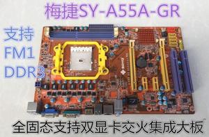 梅捷FM1主板SY-A55A-GR台式机电脑游戏CS剑灵CFD爽双显卡交火