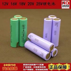 动力18650电池组12V 16V 18V 20V电动工具扳手电钻用锂大容量定制