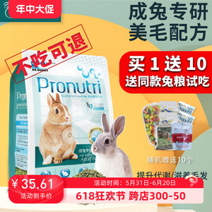 DR bunny 兔博士兔粮900g 营养美毛 膨化兔饲料 成兔提摩西草主粮