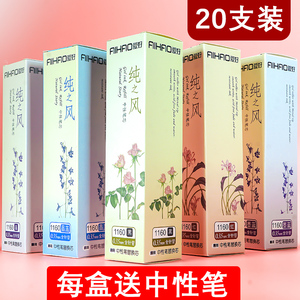 爱好纯之风笔芯0.35黑女水细笔芯20支黑色80支全针管0.5黑色0.38子弹头学生用考试批发60支包邮替芯中性笔芯