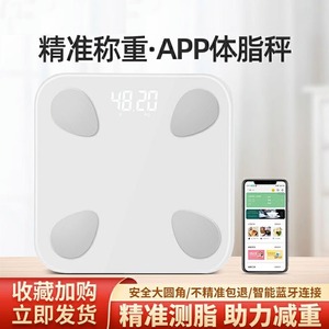 小米有品体重秤家用精准减肥专用智能电子秤小型充电体脂称健康秤