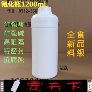 昆山博群氟化瓶1.2L塑料瓶 农药瓶 kg化工试剂瓶  有机溶剂分装瓶