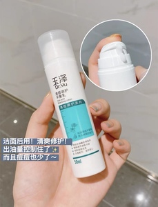 玉泽清痘调护平衡乳液50ml 温和保湿 减少油脂分泌