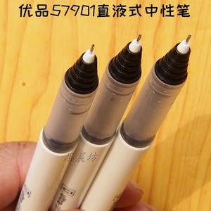 晨光优品0.5直液式中性笔ultra学生大容量走珠笔考试黑签字笔水笔