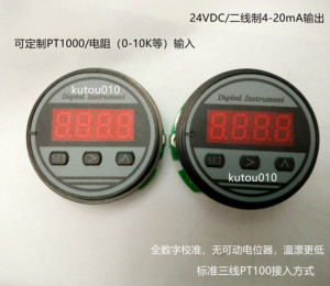 温度压力液位浮球磁翻板变送器电路板PT100转4-20mA显示表头2088