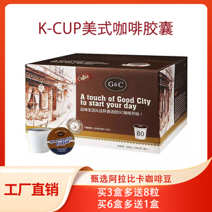 k-cup美式大杯咖啡胶囊花茶奶茶巧克力啊萨姆奶茶适用Keurig包邮