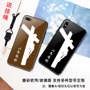 基督十字架手机壳适用于vivo Oppo圣经套x23文字r15耶稣r17 Pro教 阿里巴巴找货神器