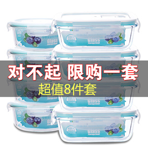玻璃保鲜盒冰箱收纳专用碗可带盖冷藏冷冻玻璃碗食品级大容量饭盒
