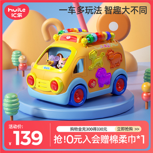 汇乐六一儿童节礼物开心乐园巴士儿童早教汽车益智万向电动玩具车