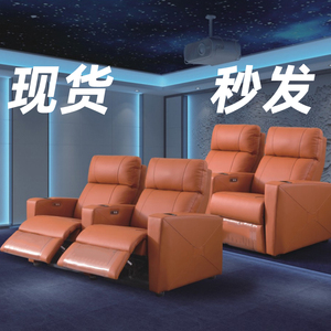 家庭影院影音室电动沙发私人别墅头层牛皮现货全新观影座椅组合