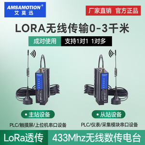 lora模块485无线收发器远程通讯通信232信号传输以太网数传电台