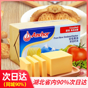 【安佳淡味黄油454g】新西兰动物性黄油面包饼干牛轧糖雪