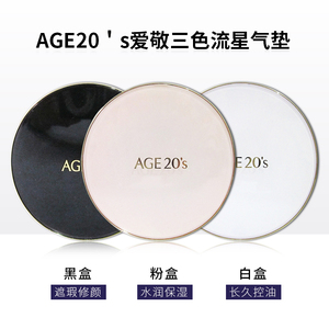 韩国Aekyung爱敬AGE20'S三色精华气垫BB霜 粉底底妆水润遮瑕 正品