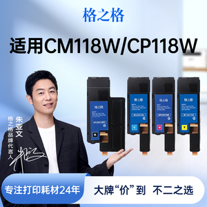 格之格粉盒 适用富士施乐cm115w粉盒cp115 cm225fw cm228fw cm228w cp116w cp115w cp119w cp228w cm118w硒鼓