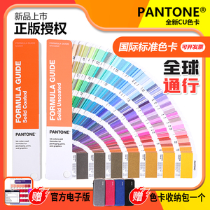 潘通色卡国际标准C卡亮光pantone专色铜版纸色卡印刷油漆涂料油墨