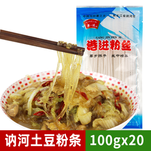 港进粉丝东北特产讷河土豆粉条火锅粉丝马铃薯水晶粉条100g*20