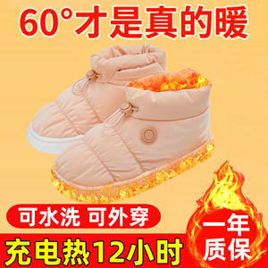 【范范专属】发热鞋充电电热拖鞋可行走电暖鞋保暖鞋电加热加热鞋