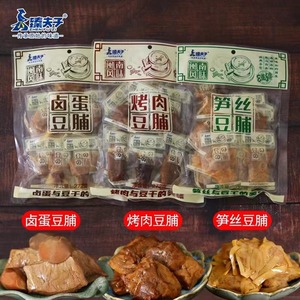 臻夫子笋丝豆脯五香卤蛋烤肉闽南风味豆腐干素肉豆制品包装272g袋