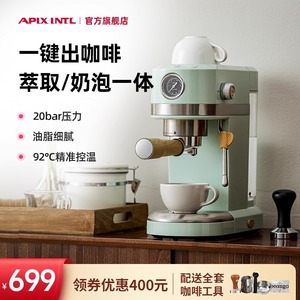 日本Apixintl安本素咖啡机家用意式半自动蒸汽打奶泡一体泵压式