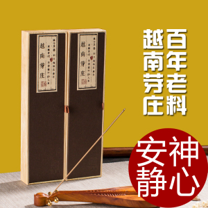 臻茗堂卧室线香凝神静气安神助眠熏香天然家用室内越南芽庄供佛香