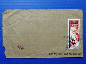 T26钢铁(5-2)邮票1978年福建莆田寄北京实寄封 双戳 贴改退批条