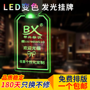 led吊牌定制电子姓名牌酒吧ktv工号牌发光工作牌代驾胸牌工牌定做