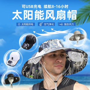 太阳能充电帽子大人带风扇的男女防晒登山头戴户外游玩遮阳钓鱼帽
