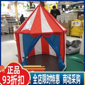 宜家国内代购勒克斯塔儿童帐蓬宜家帐篷 宝宝游戏屋便携帐篷