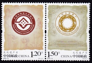 2016-13 文化遗产日 邮票 拍4件发四方联