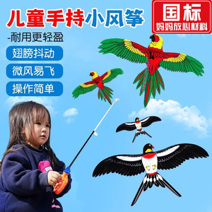 【国标】新款风筝儿童动态手拿鱼竿小鸟风筝卡通小燕子翅膀抖动遛