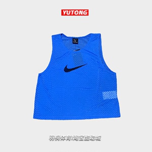 耐克Nike分组对抗透气组队运动比赛分队背心马甲910936-406