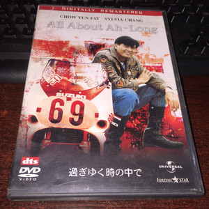 周润发 阿郎的故事 DVD R版已拆