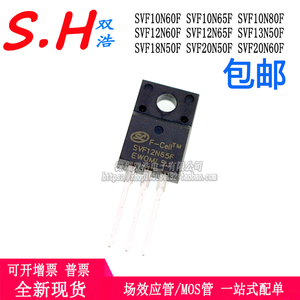 SVF10N 12N 13N 18N 20N60F N65F N80F N50F场效应MOS管直插TO220