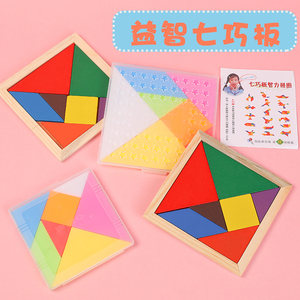 七巧板智力拼图儿童玩具小学生奖品创意几何形状积木益智巧板拼板