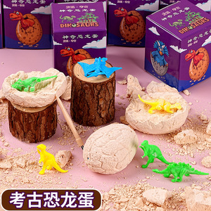 考古挖掘恐龙蛋益智玩具学生创意礼品幼儿园礼物新奇特礼品盲盒