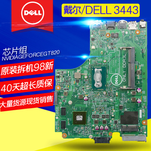 戴尔/Dell 14-3442 3443 3542 3543 3441 3541 3437 5437主板现货