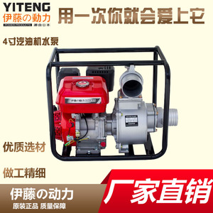 伊藤动力2寸3寸4寸汽油机抽水泵YT30WP小型手抬便携式防汛消防泵