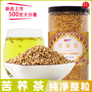 苦荞茶 特级黄苦荞茶500g正品 罐装清香型苦荞茶可食用荞麦茶原料